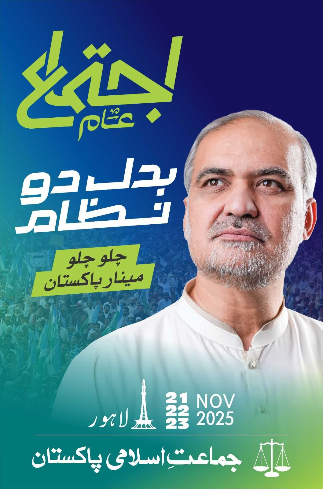 Ijtema-e-Aam 2025 Banner 1