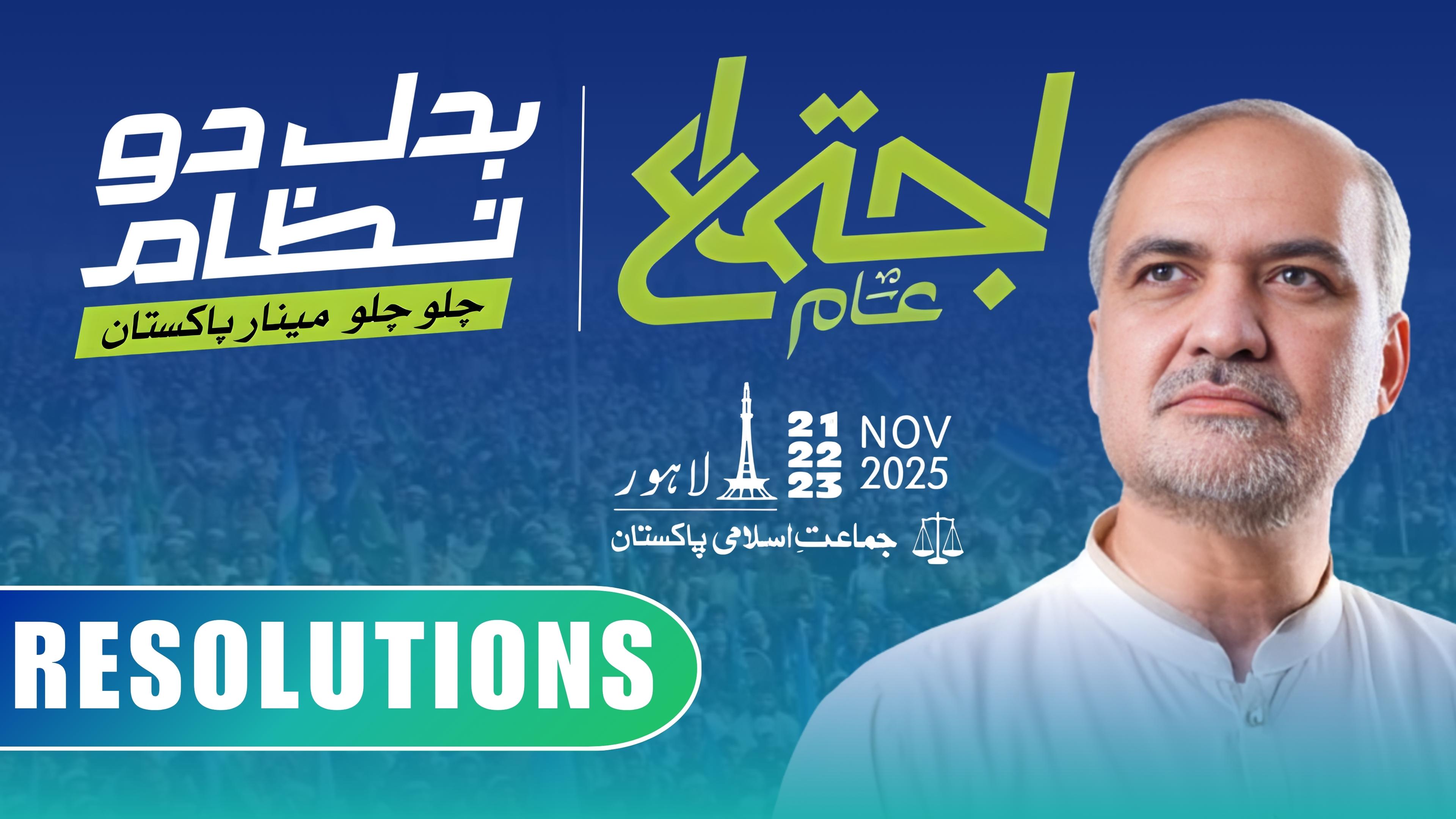 Resolution of Ijtema-e-Aam 2025
